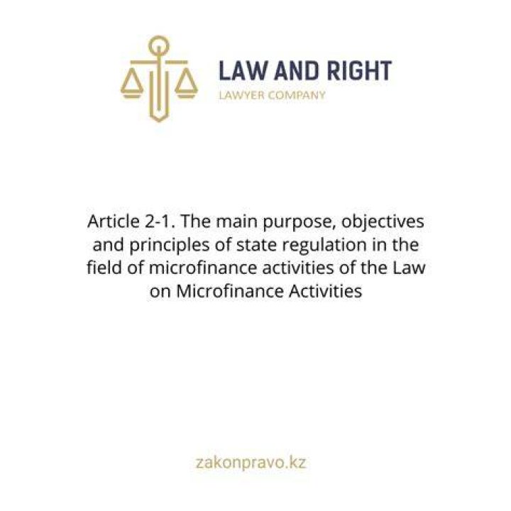 What is the main purpose of regulation?